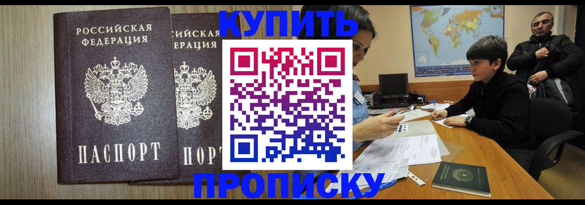 прописка паспорт в Сорске